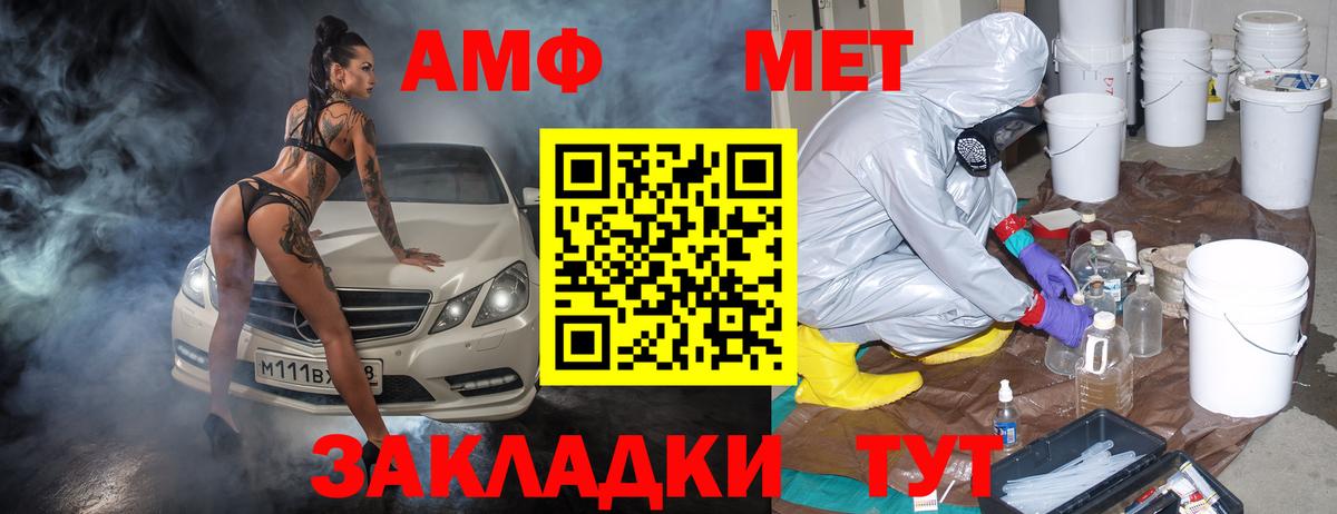 Выкса  Amphetamine  Вход с VPN  АМФ VHQ 