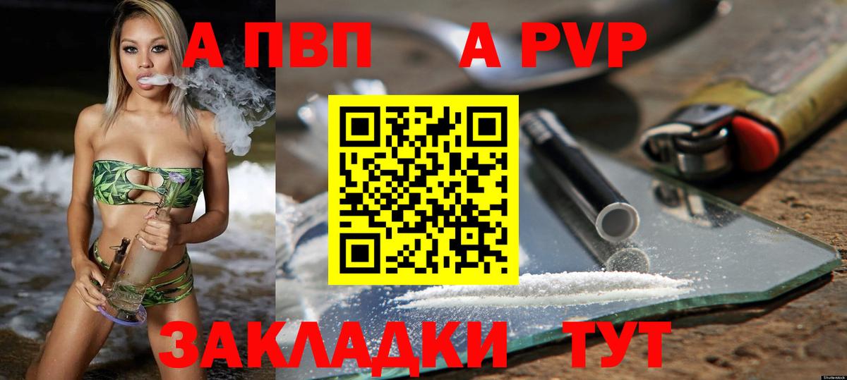 Выкса  Альфа ПВП Соль  Alfa_PVP крисы CK  APVP  Вход с VPN 