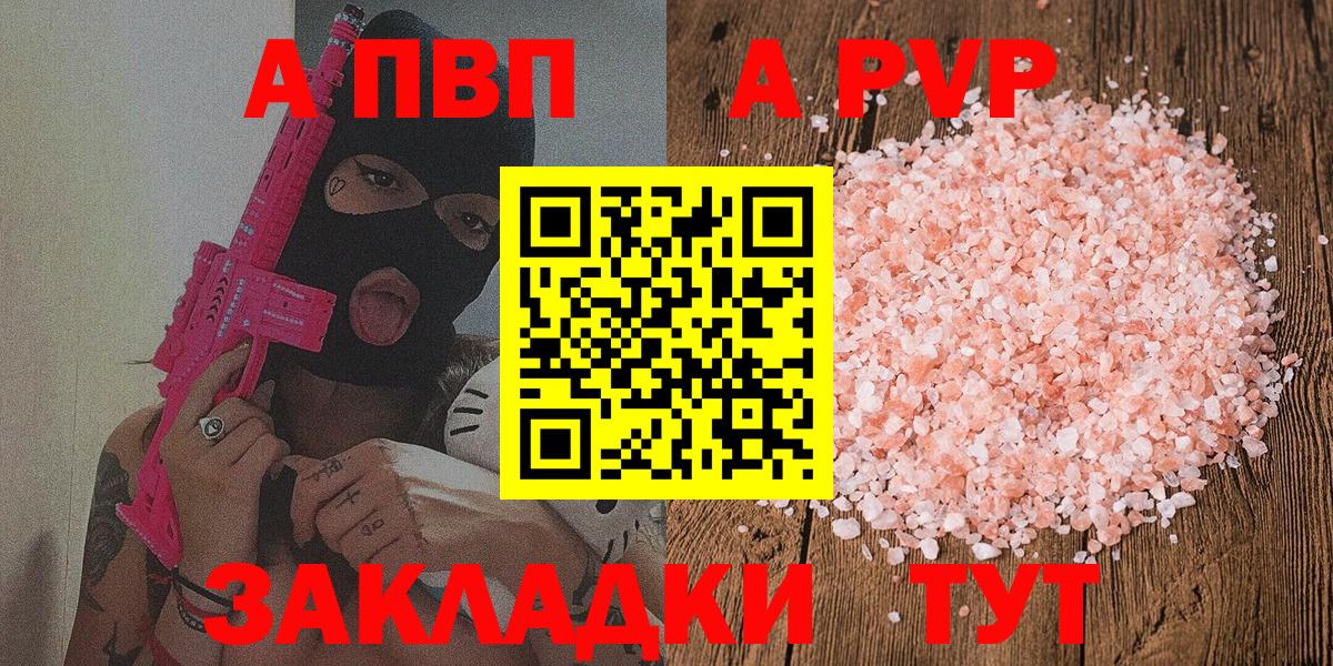 A PVP VHQ Выкса