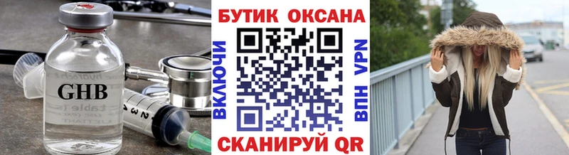 Бутират BDO  Выкса 
