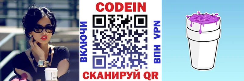 гидра   Выкса  Кодеин напиток Lean (лин) 