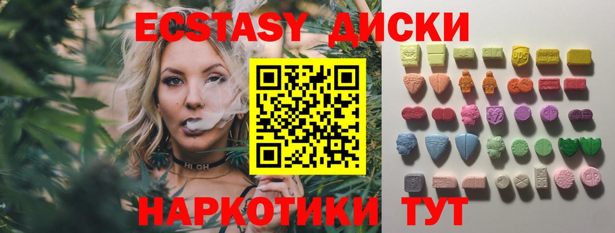 Экстази mix Выкса