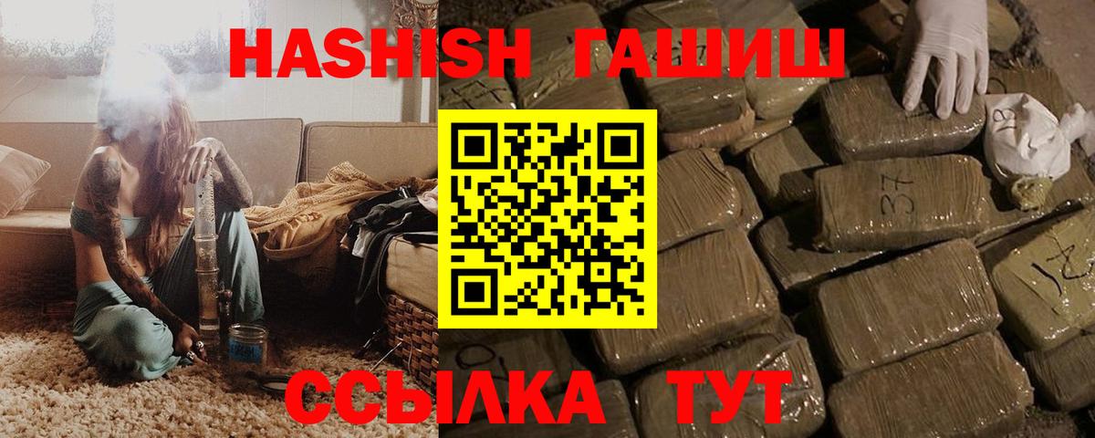 где купить наркоту  Вход с VPN  Выкса  ГАШ Premium  ГАШ hashish 