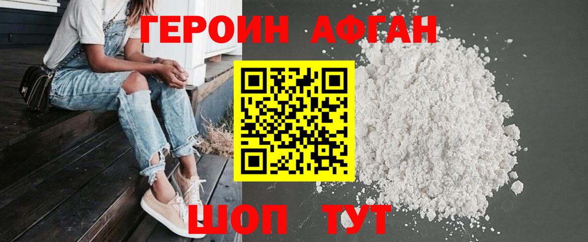 Героин гречка Выкса