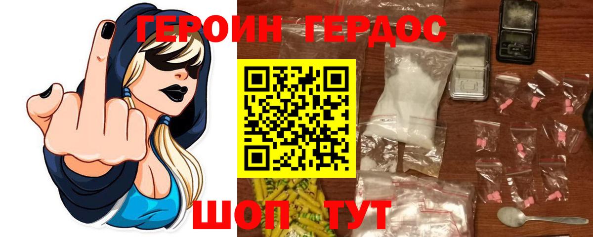 ГЕРОИН герыч  Вход с VPN  ГЕРОИН  Выкса 