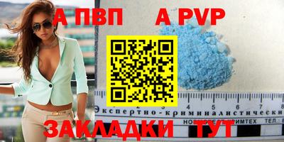 ALPHA-PVP Можайск