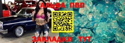ALPHA-PVP Можайск