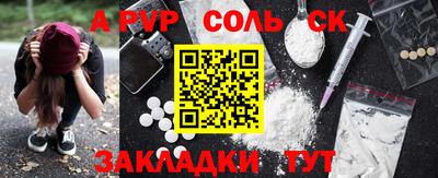 ALPHA-PVP Можайск