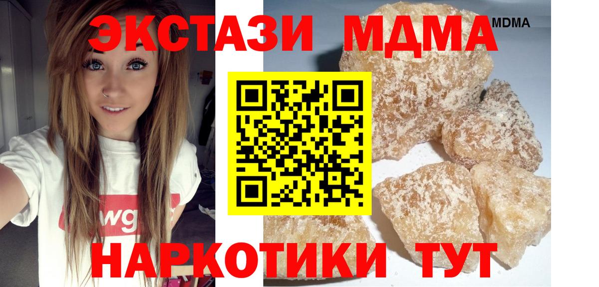 МДМА Molly  MDMA кристаллы  Вход с VPN  Выкса 