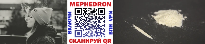 МЕФ mephedrone  нарко площадка Telegram  Выкса 