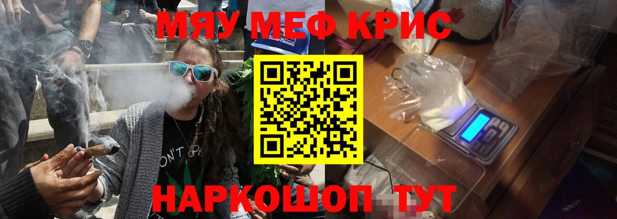 Меф  МЕФ кристаллы  Вход с VPN  Выкса  Мефедрон мука 
