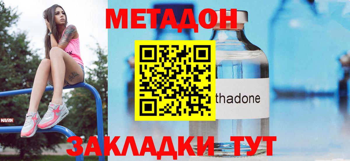 МЕТАДОН белоснежный  МЕТАДОН мёд  Вход с VPN  Выкса 